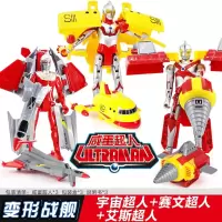 银河咸蛋超人儿童男孩奥特曼变形战舰宇宙赛文超人变形合体玩具 宇宙超人+赛文超人+艾斯超人