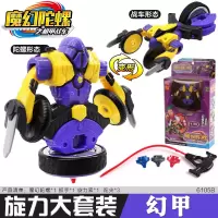 魔幻陀螺4代3之机甲战车变形砣驼坨螺1梦幻2新款男孩儿童玩具赤影 幻甲[陀螺+战车双玩法]-送斗盘