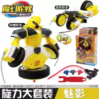 魔幻陀螺4代3之机甲战车变形砣驼坨螺1梦幻2新款男孩儿童玩具赤影 魅影[陀螺+战车双玩法]-送斗盘