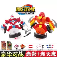 魔幻陀螺4代3之机甲战车变形砣驼坨螺1梦幻2新款男孩儿童玩具赤影 对战套装[赤影+赤天鹰]送斗盘