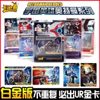 奥特曼卡片白金版欧布绝版ur横卡SSR闪卡十星金卡收藏册全套 [提示-如需要普通收藏册-联系客服补五元]