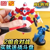 魔幻陀螺4代3之机甲战车变形砣驼坨螺1梦幻2新款男孩儿童玩具赤影 [任选2款组合-无备注随机发]