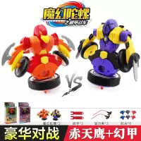 魔幻陀螺4代3之机甲战车变形砣驼坨螺1梦幻2新款男孩儿童玩具赤影 对战套装【赤天鹰+幻甲】-送斗盘