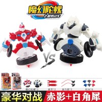 魔幻陀螺4代3之机甲战车变形砣驼坨螺1梦幻2新款男孩儿童玩具赤影 对战套装[赤影+白角犀]送斗盘