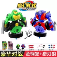 魔幻陀螺4代3之机甲战车变形砣驼坨螺1梦幻2新款男孩儿童玩具赤影 对战套装[金刚猩+猎刃狼]送斗盘