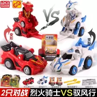 跳跃战士2玩具烈火骑士3超越魔幻车神4跳越小子1男孩变形战车玩具 2只对战-烈火骑士vs驭风行