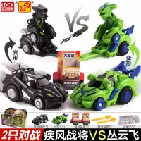 跳跃战士2玩具烈火骑士3超越魔幻车神4跳越小子1男孩变形战车玩具 疾风战将vs丛云飞