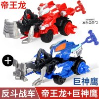 正版庄臣反斗战车加强版翻斗战轮儿童炫动转轮炫斗小恐龙玩具暴龙 2个对战装[帝王龙+巨神鹰]送2武器