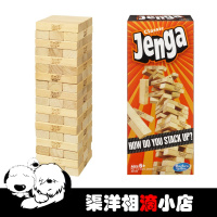 孩之宝 Hasbro Jenga Classic 层层叠 叠叠乐积木 原装正品 Classic版