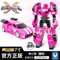 ??? 正版迷你特工队x玩具机甲可变形组装机器人光之金刚弗特 黄金版]x机甲-露西