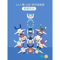 儿童叠叠乐大力士平衡叠叠高亲子互动游戏积木男孩女宝层层叠罗汉 12人偶+2球+游戏指南册【袋装】