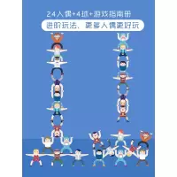 儿童叠叠乐大力士平衡叠叠高亲子互动游戏积木男孩女宝层层叠罗汉 24人偶+4球+游戏指南册[袋装]