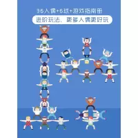 儿童叠叠乐大力士平衡叠叠高亲子互动游戏积木男孩女宝层层叠罗汉 36人偶+6球+游戏指南册[袋装]