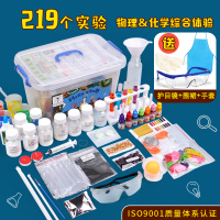 儿童手工制作材料幼儿园diy科学实验器材小学生水精灵水宝宝玩具 [收纳盒装旗舰版]219个实验-可做800次