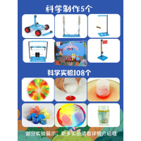 儿童科学小实验套装stem玩具幼儿园化学实验器材物理diy手工制作 [礼盒版、送围裙、手套]108个实验+5个制作