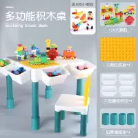 儿童积木桌子多功能拼装玩具学习3-6岁男女2宝宝大颗粒沙盘桌 [送300小颗粒]大小底板积木桌+椅子+120大颗粒