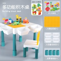 儿童积木桌子多功能拼装玩具学习3-6岁男女2宝宝大颗粒沙盘桌 [送60大颗粒]积木桌+椅子+60大颗粒