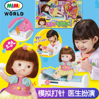 mimiworld过家家智能仿真洋娃套装婴儿公主儿童女孩玩具生日 医疗娃娃/医疗床/医疗器材