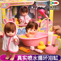 mimiworld过家家智能仿真洋娃套装婴儿公主儿童女孩玩具生日 洗澡娃娃/循环喷水浴缸
