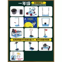 儿童科学实验器材套装小学生diy手工制作材料科技小发明物理玩具 [一年级实验]8个标配+4个拓展实验