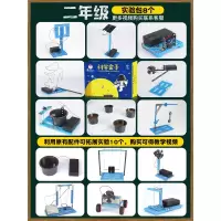 儿童科学实验器材套装小学生diy手工制作材料科技小发明物理玩具 【二年级实验】8个标配+10个拓展实验