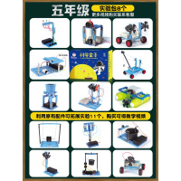 儿童科学实验器材套装小学生diy手工制作材料科技小发明物理玩具 [五年级实验]8个标配+11个拓展实验