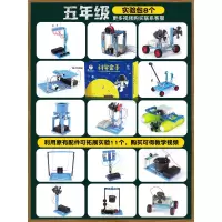 儿童科学实验器材套装小学生diy手工制作材料科技小发明物理玩具 [五年级实验]8个标配+11个拓展实验