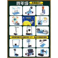 儿童科学实验器材套装小学生diy手工制作材料科技小发明物理玩具 [四年级实验]8个标配+12个拓展实验