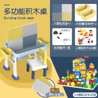 儿童积木桌子多功能拼装玩具2女宝宝游戏学习桌男孩3-6岁沙 【送300小颗粒、2片小颗粒底板】积木桌+椅子+168风车乐
