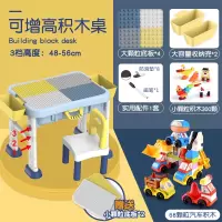 儿童积木桌子多功能拼装玩具2女宝宝游戏学习桌男孩3-6岁沙 高度可调【送300小颗粒、2片小颗粒底板】桌+椅+68百变汽