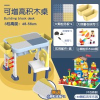 儿童积木桌子多功能拼装玩具2女宝宝游戏学习桌男孩3-6岁沙 高度可调【送300小颗粒、2片小颗粒底板】桌+椅+168风车