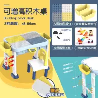 儿童积木桌子多功能拼装玩具2女宝宝游戏学习桌男孩3-6岁沙盘 高度可调[送300小颗粒、2片小颗粒底板]积木桌+椅子