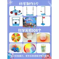 六一儿童玩具女孩4-6生日5-7小孩女童8小学生12岁10以上 [彩盒装]5个科学制作+108个科学实验