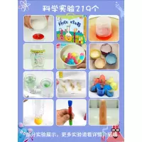 六一儿童玩具女孩4-6生日5-7小孩女童8小学生12岁10以上 [标准版彩盒装]219个实验