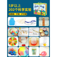 六一儿童玩具男女孩生日6-10岁以上多功能智力动脑小学生 5岁以上科教礼物【202个实验-可做600次】