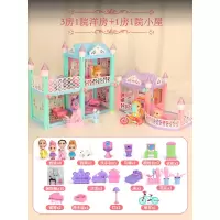 女孩过家家玩具6岁公主城堡8-10娃娃屋别墅房子六一儿童生日9 [含4娃娃]3房1院洋房+1房1院小屋
