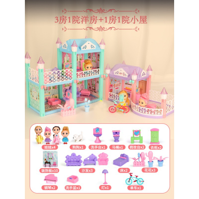 女孩过家家玩具6岁公主城堡8-10娃娃屋别墅房子六一儿童生日9 [含4娃娃]3房1院洋房+1房1院小屋
