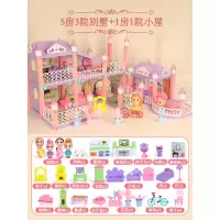 女孩过家家玩具6岁公主城堡8-10娃娃屋别墅房子六一儿童生日9 [含4娃娃]5房3院洋房+1房1院小屋