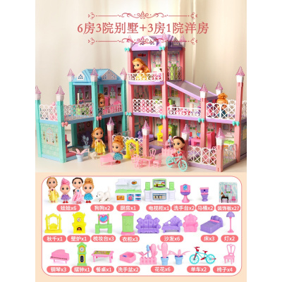 女孩过家家玩具6岁公主城堡8-10娃娃屋别墅房子六一儿童生日9 [含6娃娃]6房3院别墅+3房1院洋房