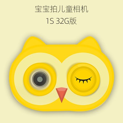 宝宝拍儿童wifi相机可拍照相机卡通数码迷你小型随身便携高清玩具 宝宝拍1S32G版儿童相机+32G内存卡