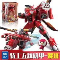 正版迷你特工队X变身器玩具男孩儿童露西弗特特攻功s召唤器麦克斯 8824特工五炫机甲-塞米