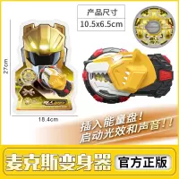 正版迷你特工队X变身器玩具男孩儿童露西弗特特攻功s召唤器麦克斯 特工X变身器-麦克斯(变身器+能量盘+表带)