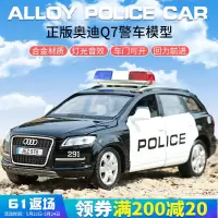 男孩仿真奥迪Q7警车玩具模型儿童警察车宝宝声光特警小汽车玩具车