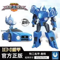 迷你特工队玩具X机甲变形光之武器全套金刚人偶男孩 【S1特工机甲】弗特