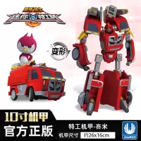 迷你特工队玩具X机甲变形光之武器全套金刚人偶男孩 【S1特工机甲】赛米