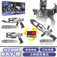 迷你特工队玩具X机甲变形光之武器全套金刚人偶男孩 【S1特工武器】雷