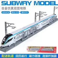 仿真合金新干线高速列车儿童玩具高铁动车模型和谐号小火车地铁 双层地铁-蓝