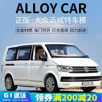 仿真大众迈特威合金车模男孩玩具车汽车模型3-6岁儿童回力玩具车