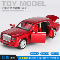 劳斯合金汽车模型莱斯男孩小汽车儿童玩具车模型摆件仿真合金车 红色[中号]