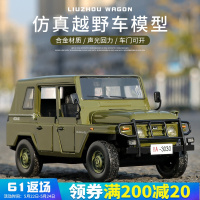 北京吉普2020合金车模仿真男孩小汽车模型玩具汽车模型摆件越野车